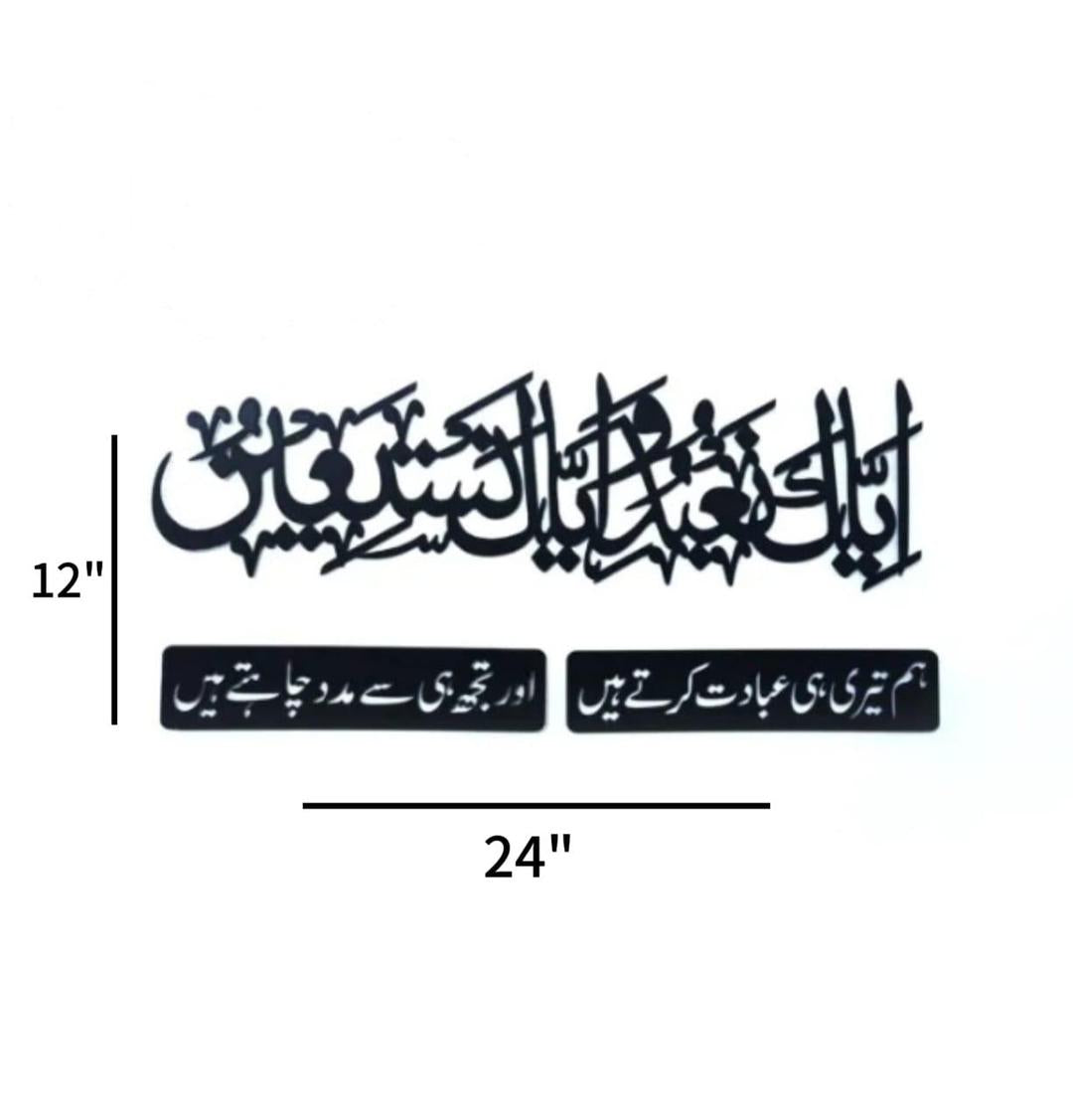 Islamic Calligraphy Wooden Wall Art