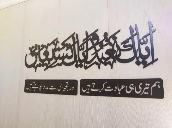 Islamic Calligraphy Wooden Wall Art